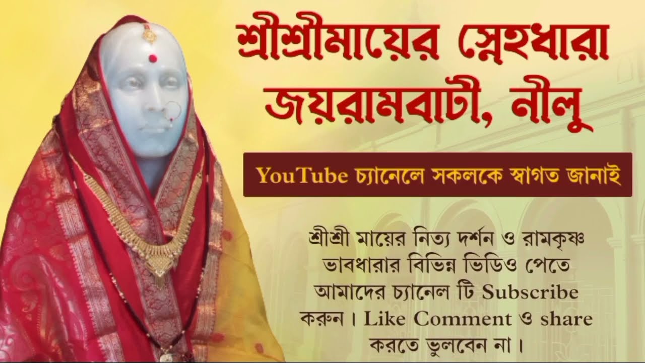 বৃন্দাবন দর্শন //Vrindaban Darsan// সঙ্গীত: স্বামী শিবাধীশানন্দজী মহারাজ 9th September 2022
