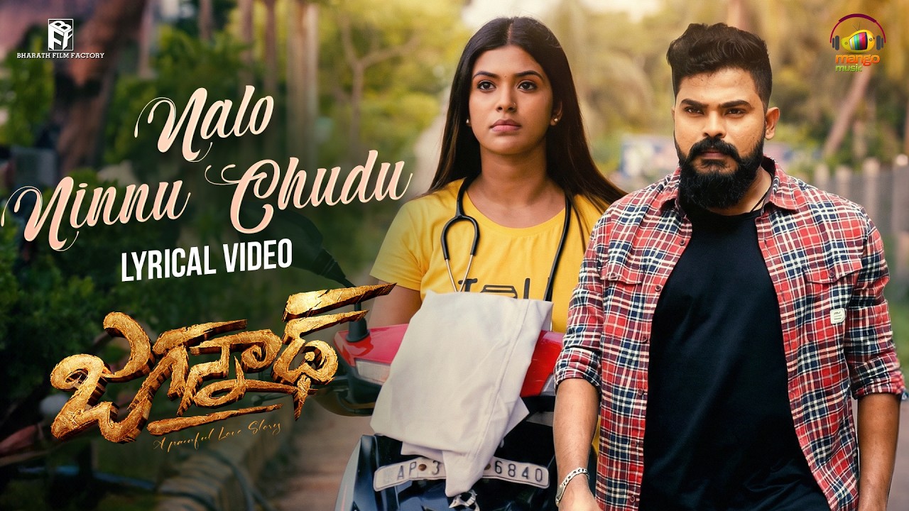 Nalo Ninnu Chudu💔 😞 Lyrical Video 4K | Jagannath Telugu Movie | Rayalaseema Bharath | Sekhar Mopoori