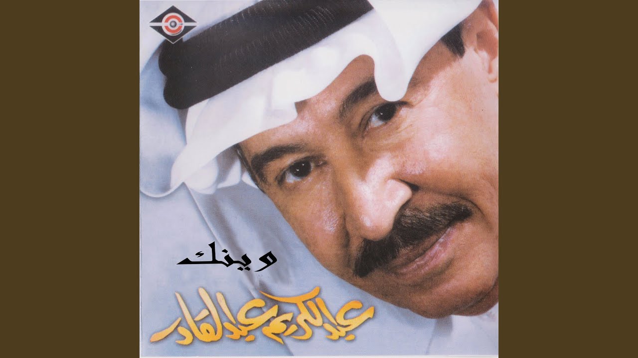 بيني وبينك الأيام
