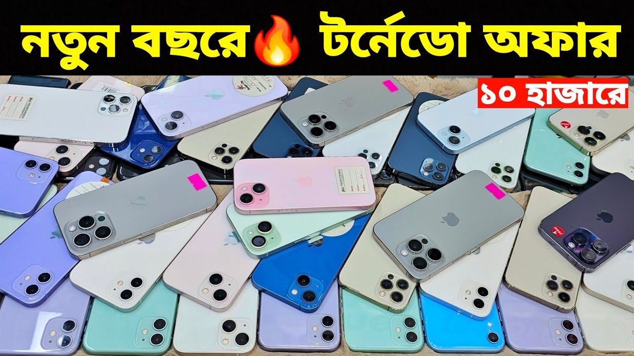 Used iPhone Wholesale Price In Bangladesh🔥iPhone Price In BD 2026🔰Second Hand Phone Price in BD 2026