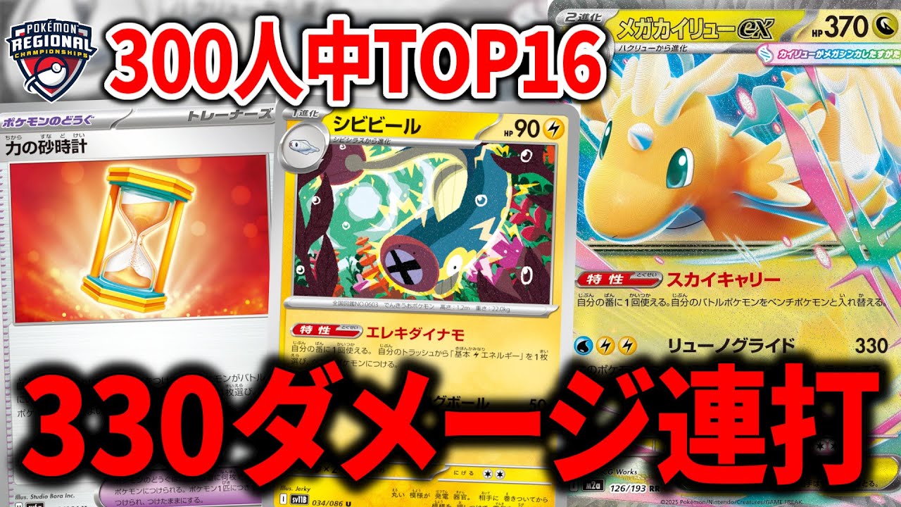 毎ターン330ダメージを連打するだけで勝てる