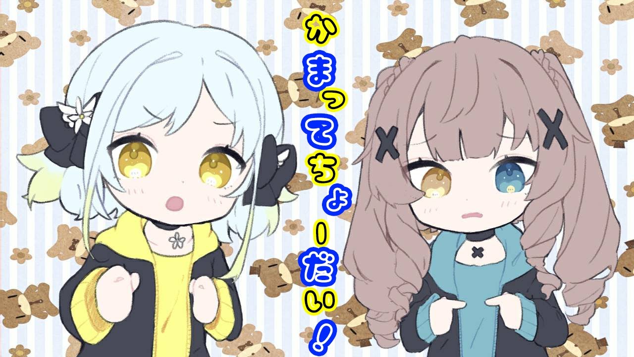 【歌ってみた】かまってちょーだい！cover by  柚子花、Lamuril Ragna X'