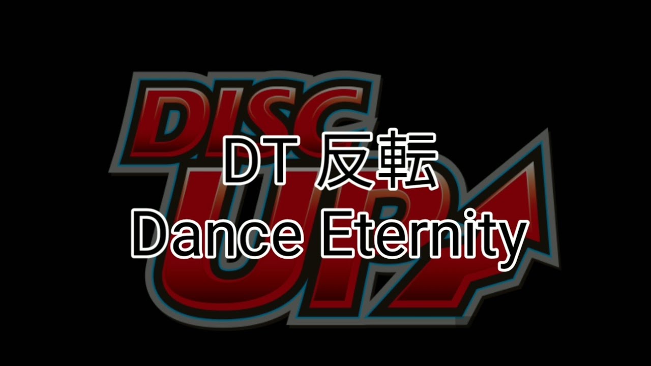 【DISC UP】 DT 反転 : Dance Eternity : ディスクアップ BGM