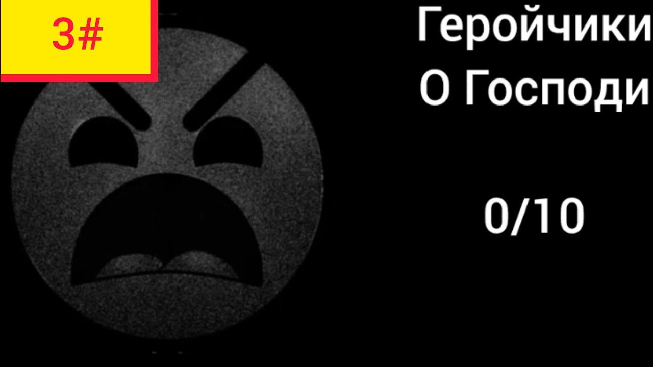Психованные гд лица 3# Оцениваю мультфильмы