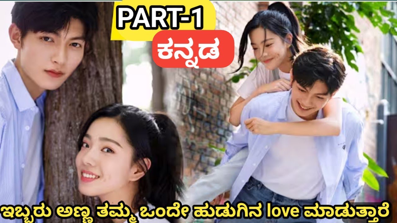 PART-1Love you Like The Mountains and Ocean Chinese drama Kannada in explain