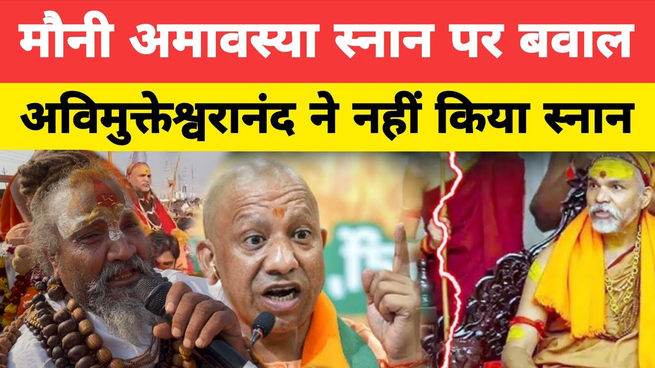 Magh Mela 2026: धरने पर शंकराचार्य, रो पड़े साधु-संत 😢 माघ मेला 2026 का सबसे भावुक दृश्य |Prayagraj 