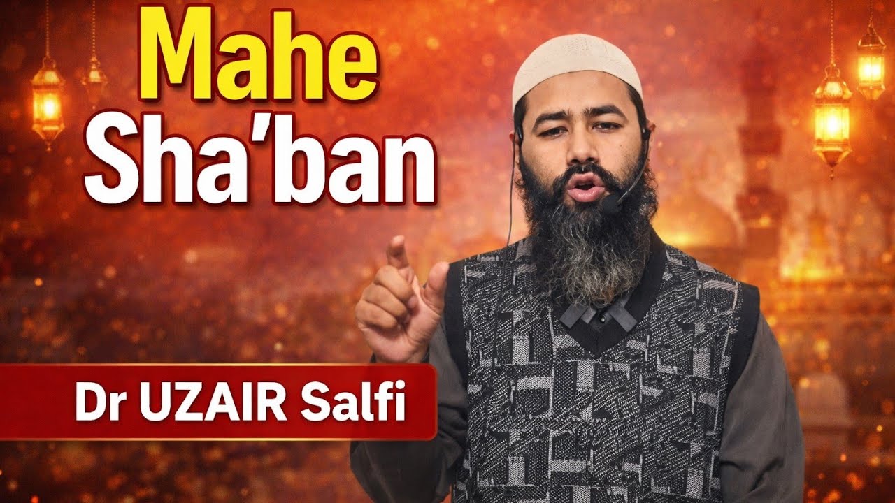 KHUTBA E JUMA SHEIKH Dr UZAIR SALFI 