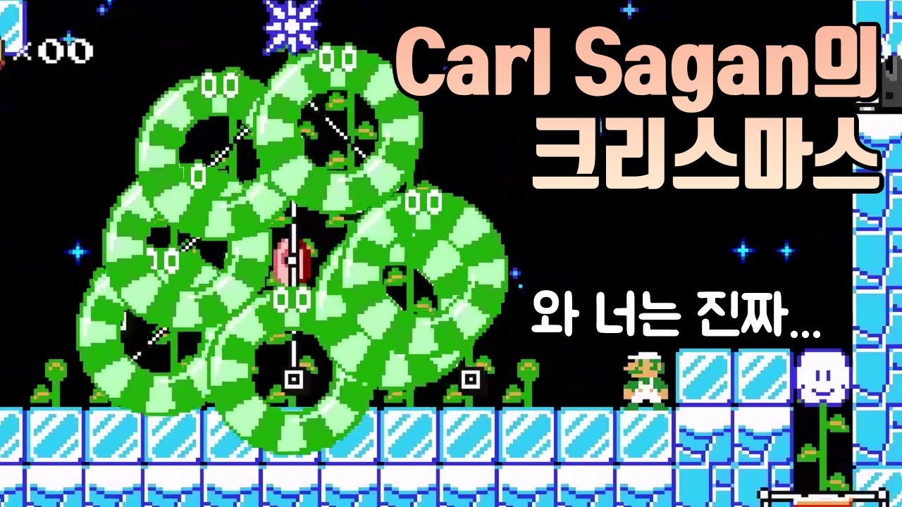 진짜 과학자가 흑화해서 만든 전세계에서 가장 악랄한 맵 클리어 - 슈퍼마리오 메이커 2