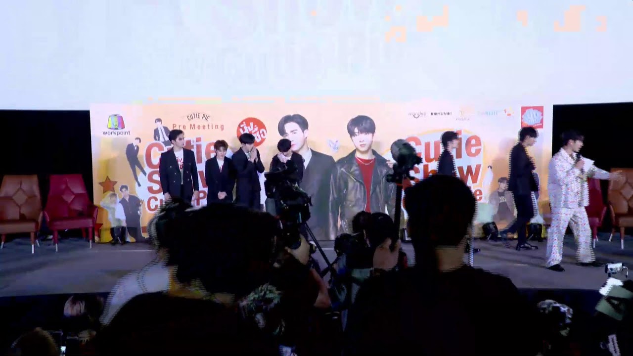 แถลงข่าว Cutie Pie Series : Cutie Show Cutie Pie