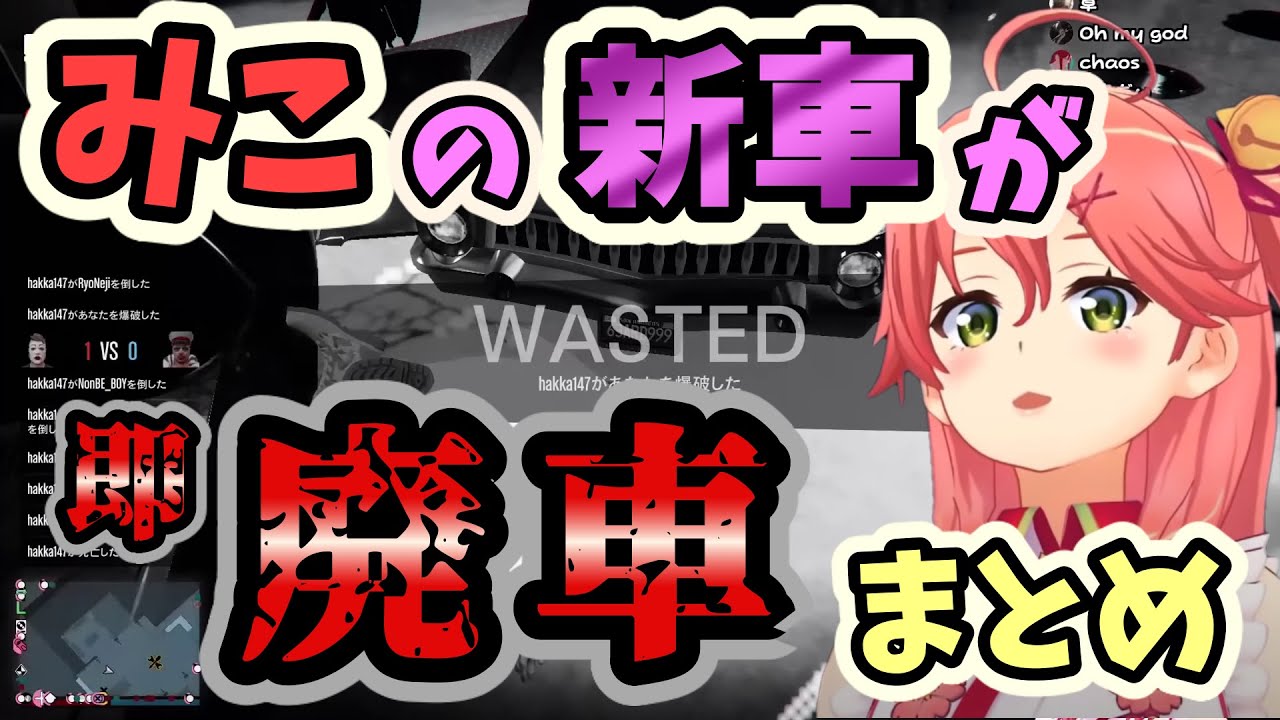 【さくらみこ】エリート仲間で新車を買いに行ったら民度が低すぎて散々な目に遭うみこちまとめ【GTA Online】