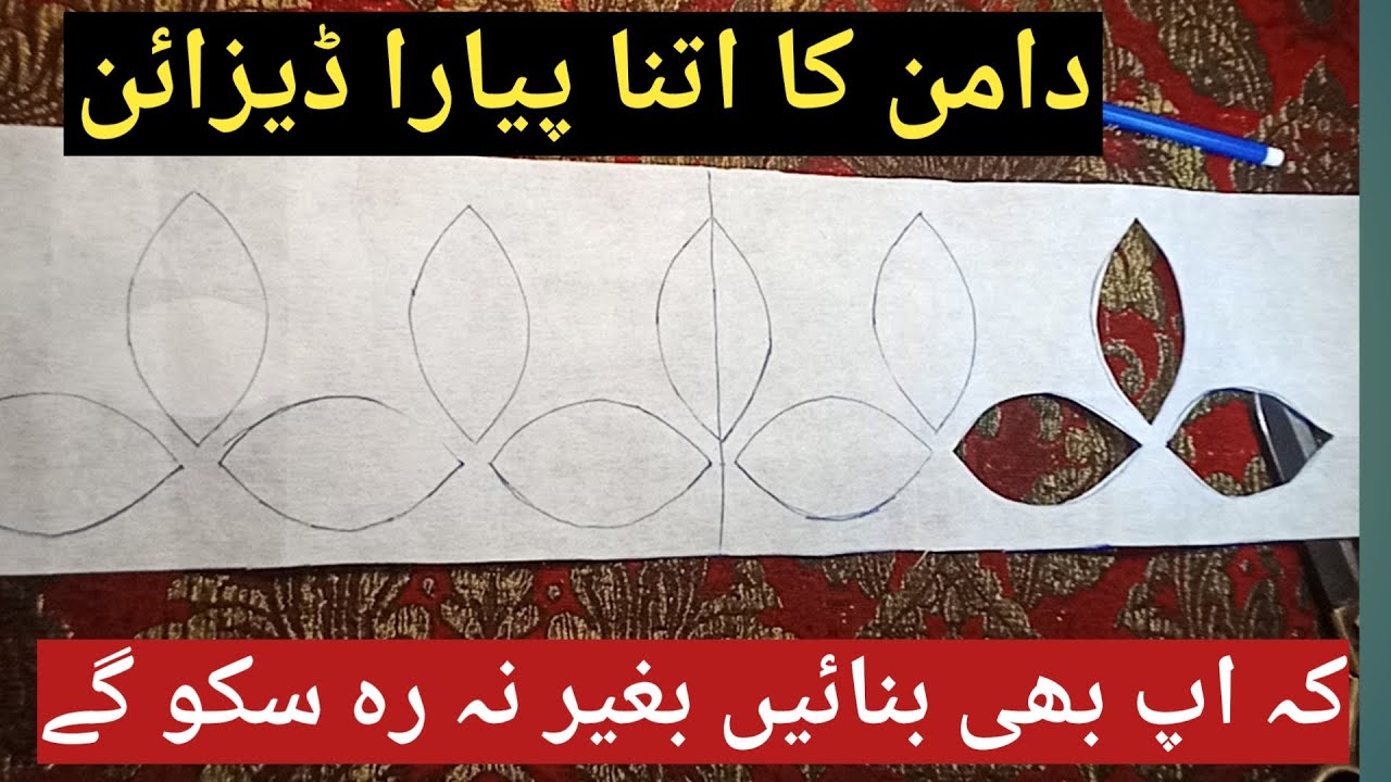 Viral daman design cutting and stitching||how to make leaf daman design #daman#design