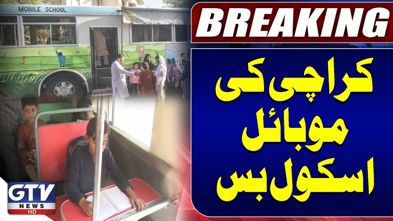 Karachi's Mobile School Bus | A New Era of Education | Breaking News