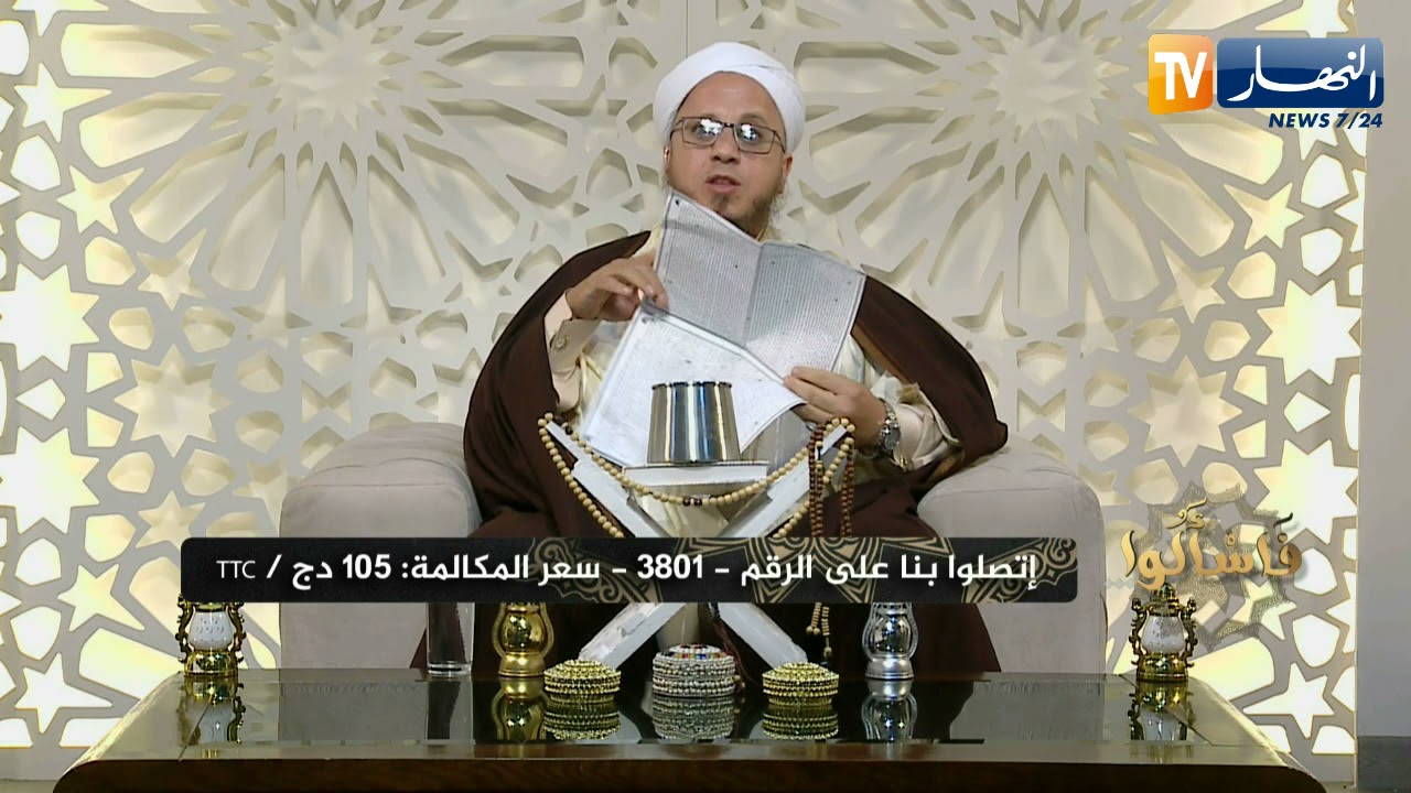 فاسألوا : الإجازة بالمد النبوي الشريف