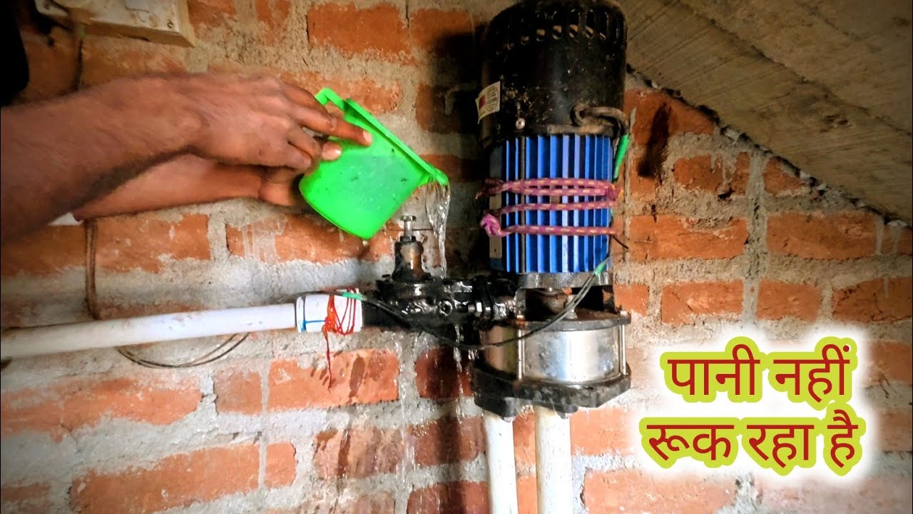 पानी भर रहे हैं लेकिन रूक नहीं रहा है 🥺 | Jet Pump Repair
