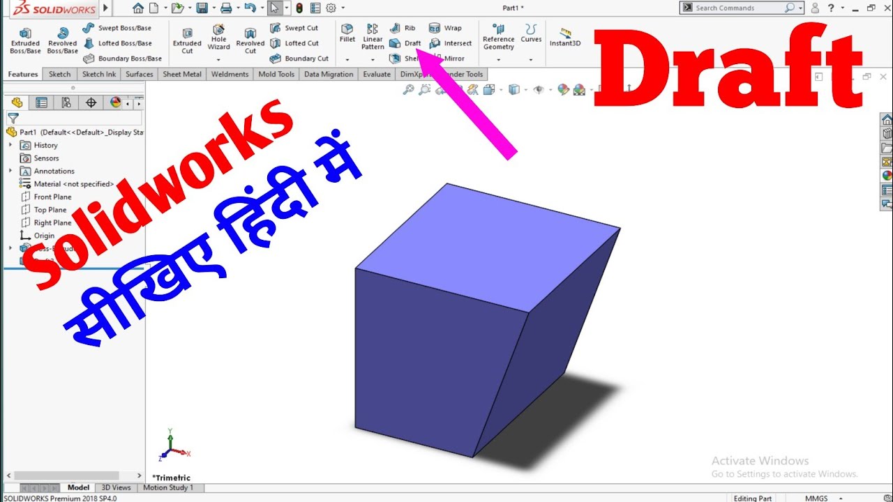 Solidworks Tutorial in Hindi 64. Draft Feature