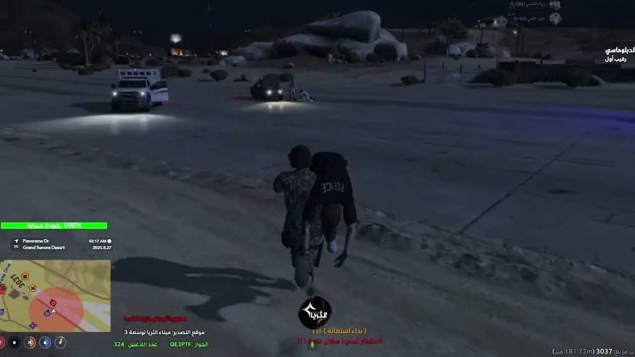 باند حمايه