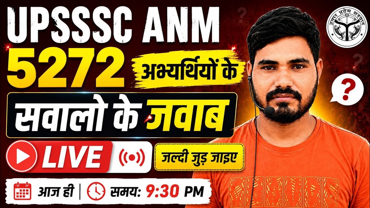 upsssc anm latest news