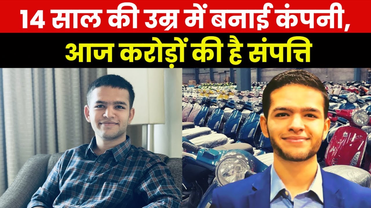 Raj Mehta Success Story |14 की उम्र में इस बच्चे ने बनाई Electric cycle आज हैं करोड़ो कंपनी का मालिक