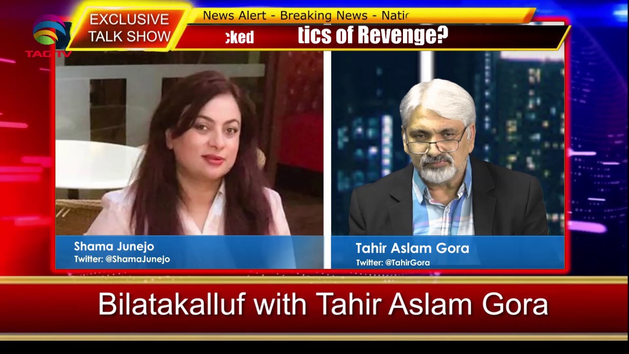 Is politics of revenge working in Pakistan? - Shama Junejo & Tahir Gora in Bilatakalluf