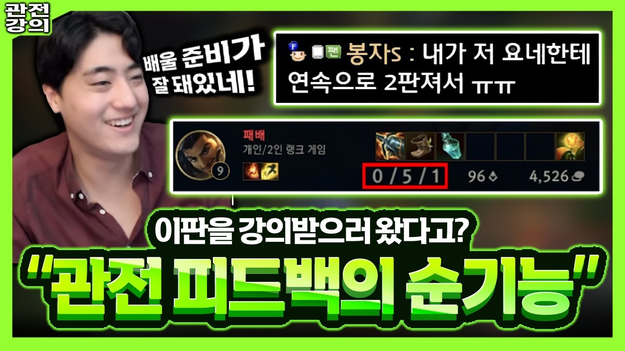 이것이 플레티넘? 가르침 받고자하는 마인드가 완벽한데?