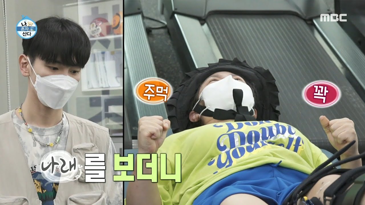 [나 혼자 산다] 재활 운동하러 도착한 박나래 ❗ 힘든 치료를 하는 나래 옆에서 버팀목이 되어주는 동생 키, MBC 220902 방송