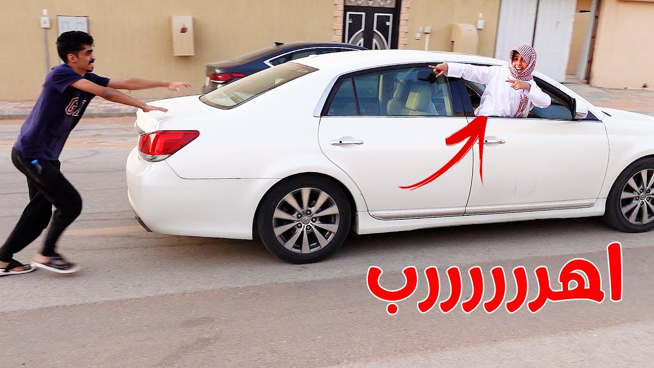 اخذوا سيارة جارهم   !! وجاهم العقاب   !!