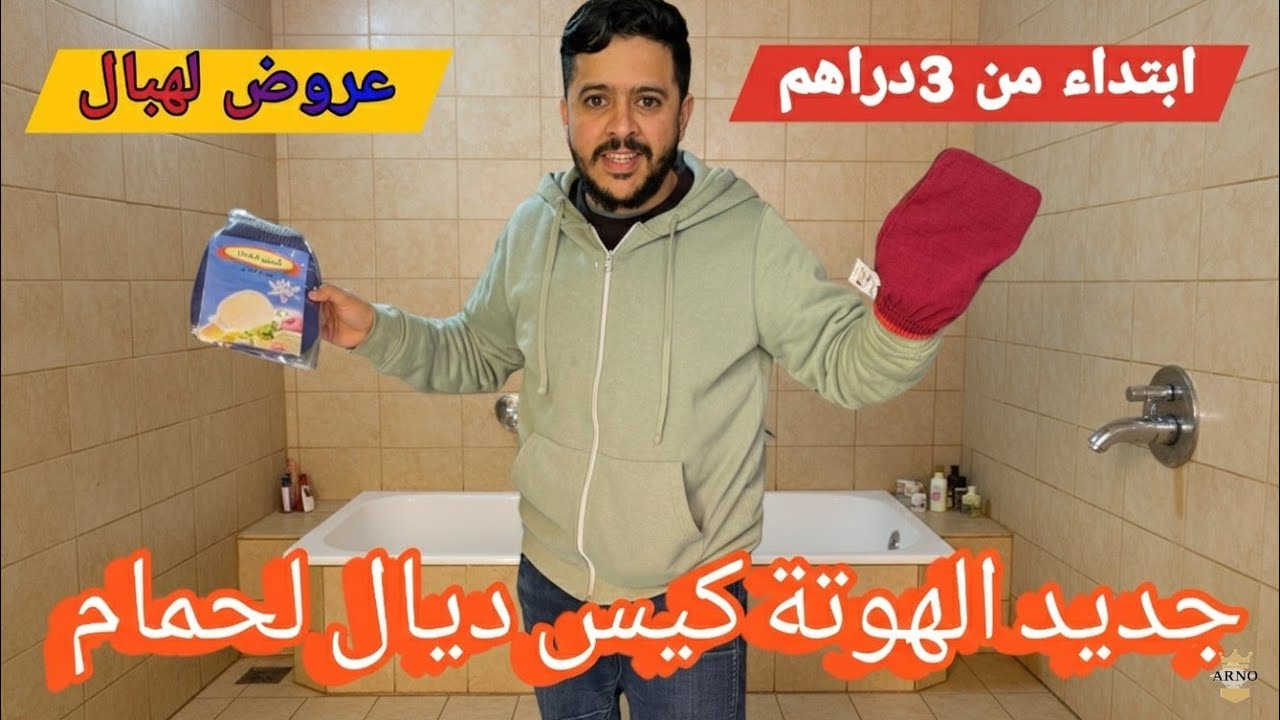 اجي تشوف كيفاش تصور نهارك برأس مال بسيط👣👣👣