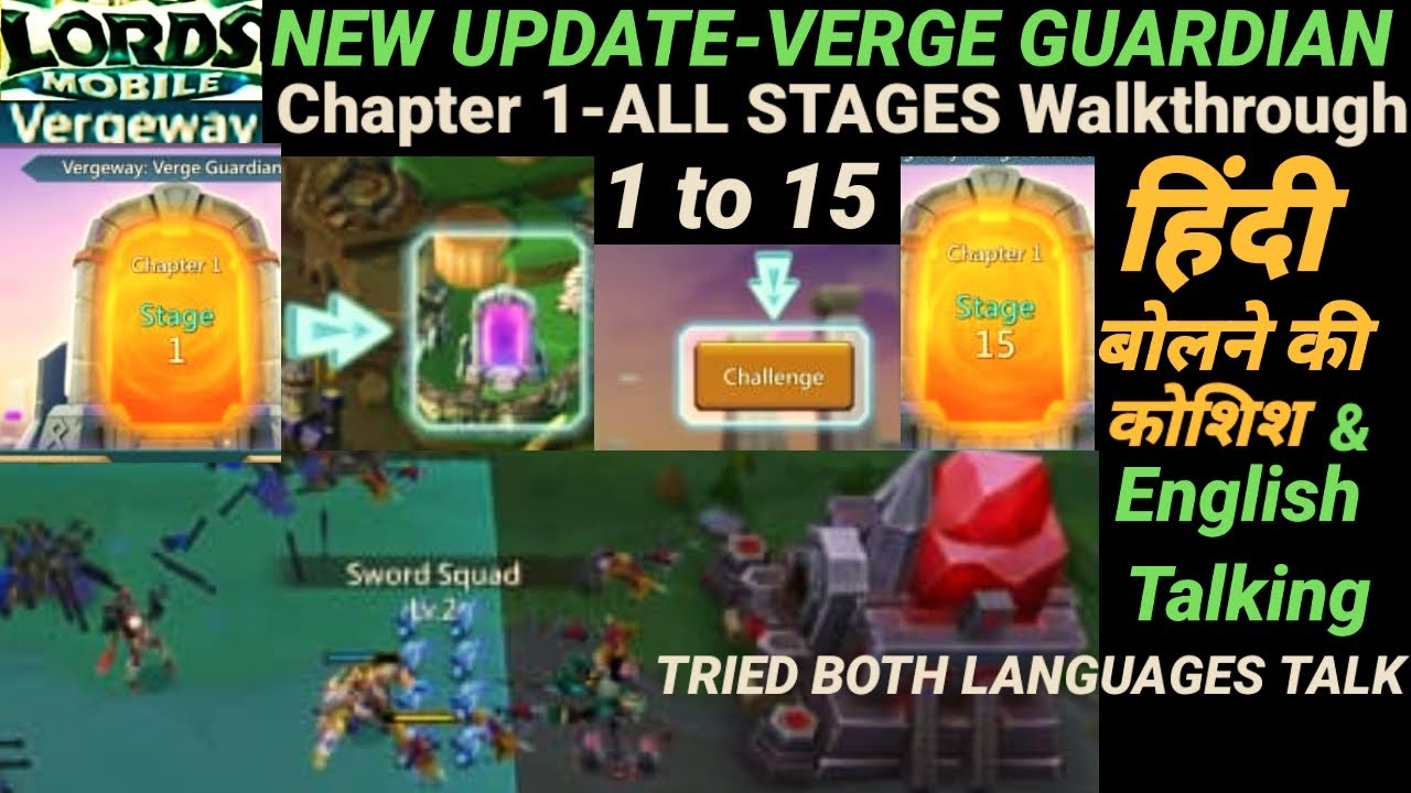 Lords mobile vergeway chapter 1 all stages walkthrough|Hindi- English|VERGE GUARDIAN