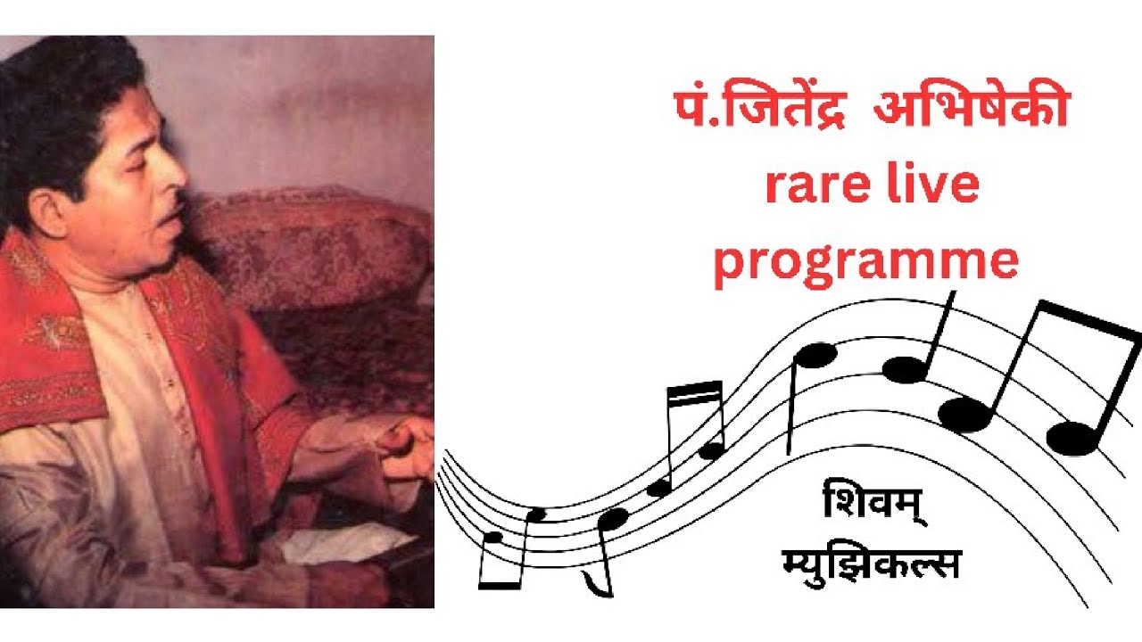 Pt.Jitendra Abhisheki Very beautiful natyasangeet Nachat na gaganat natha