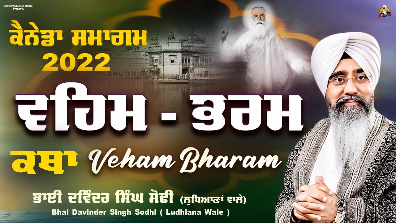 Katha - Veham Bharam( ਵਹਿਮ - ਭਰਮ ) | Canada Samagam 2022 | Shabad Kirtan | Bhai Davinder Singh Sodhi