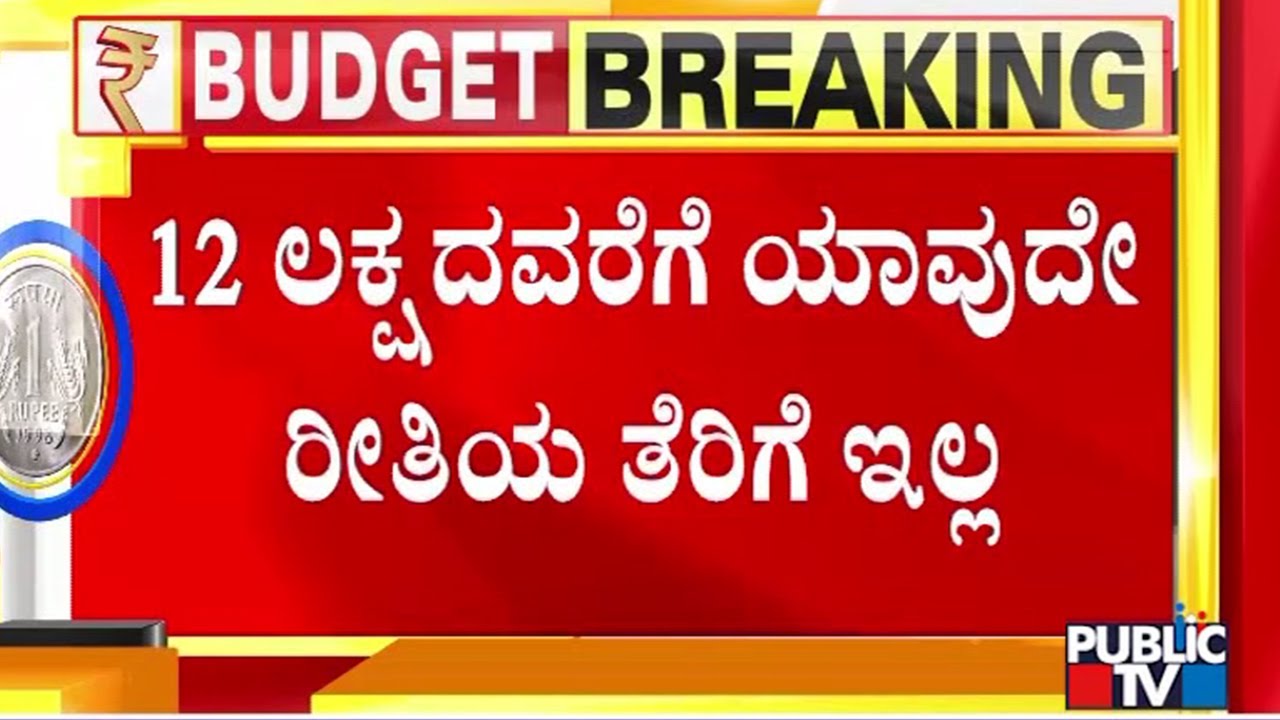 No Change In Income Tax Slabs In Union Budget 2026-27