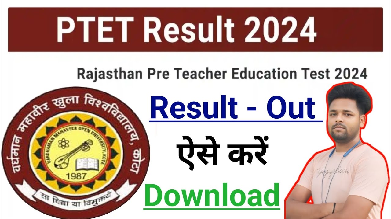 PTET Result 2024 | Rajasthan pre Teacher Education Test 2024 | B.ed Result 2024 Kaise check Kare