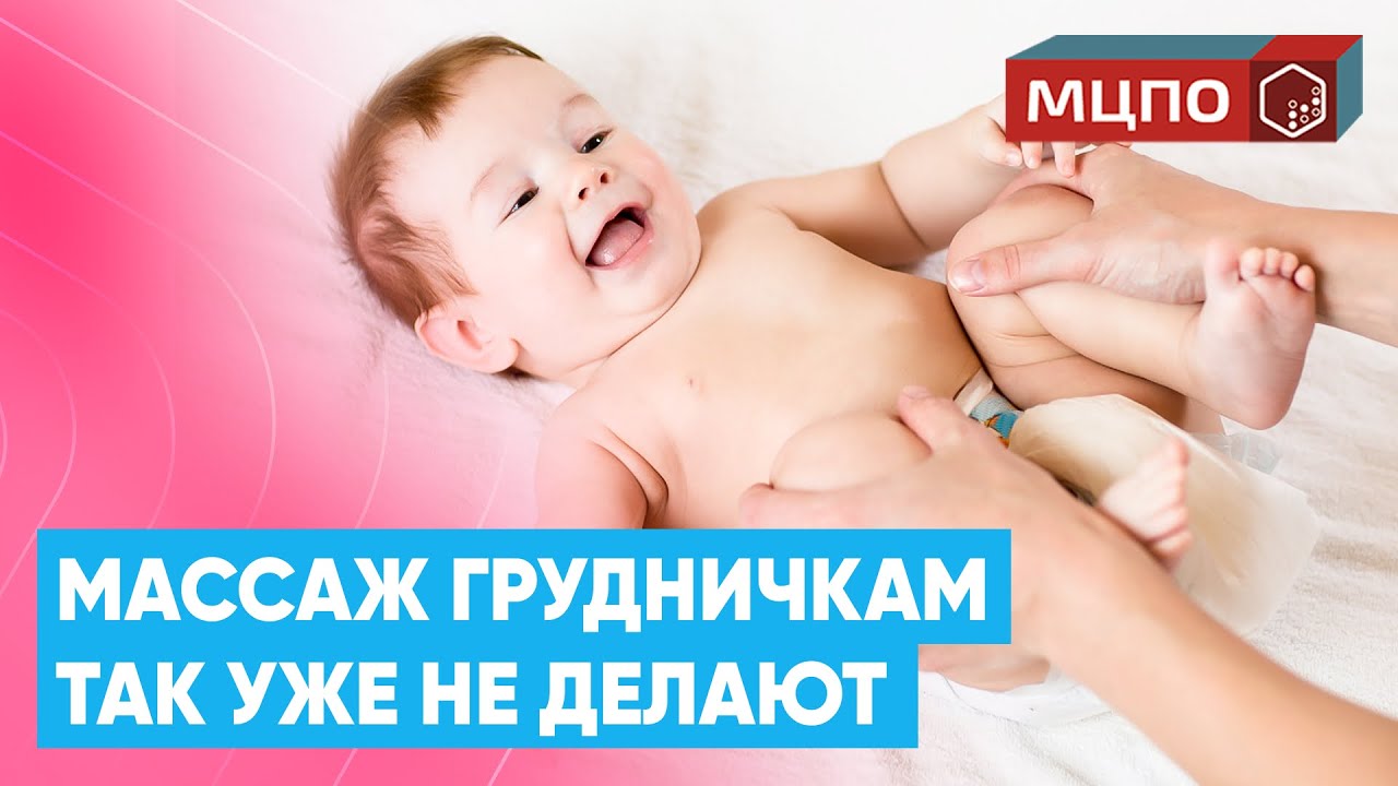 Массаж для ребенка. Современные тренды детского массажа грудничкам | Обучение массажу