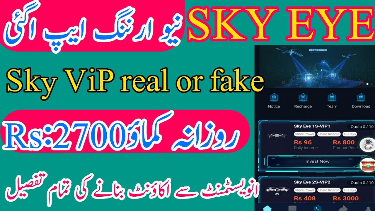 sky Eye App how to earn money|Real or Fake| Earn Money Online