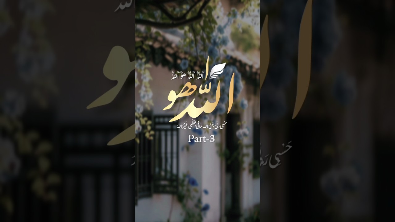 Most Beautiful Hamd 2025 - Allah Hu Allah - Dil Ko Dil Se - Hafiz Tayyab Raheemi - Hamd Sharif 2025