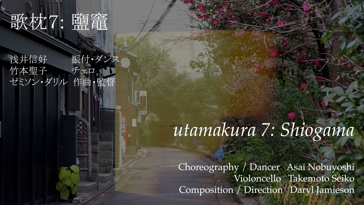 河原院 CM Kawara-no-in advert