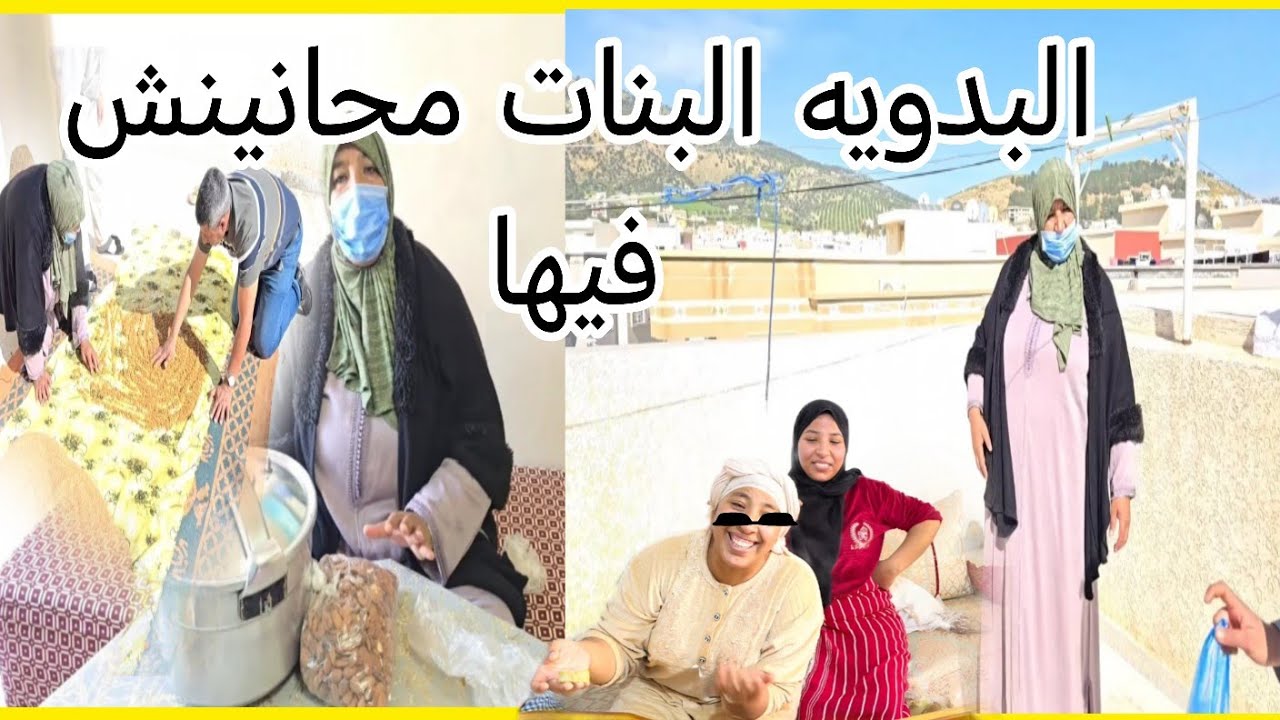 هنا البدويه غتشكي من العوين اللي ما عاونوهاش  بناتها وهي في حاله مرض