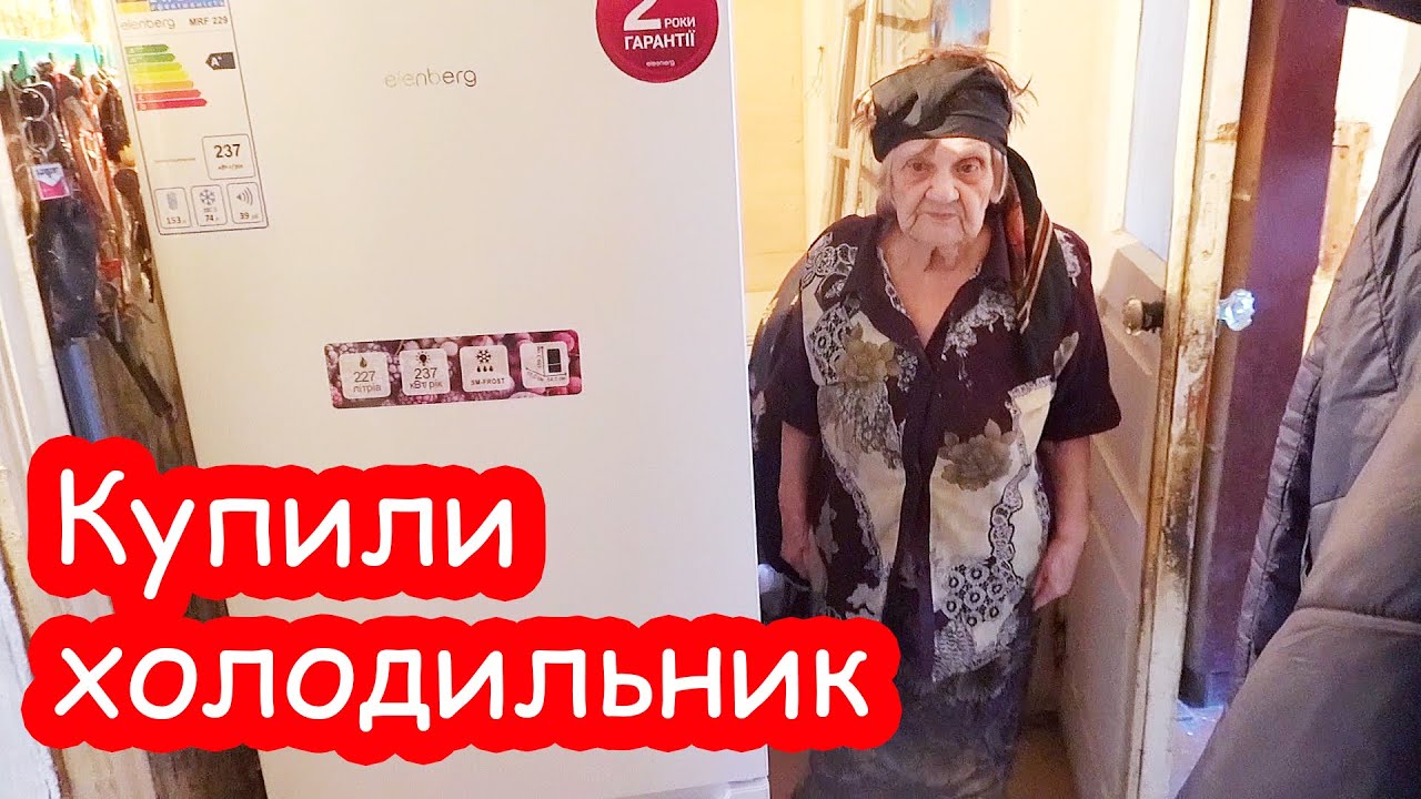VLOG Холодильник для тёти Дины