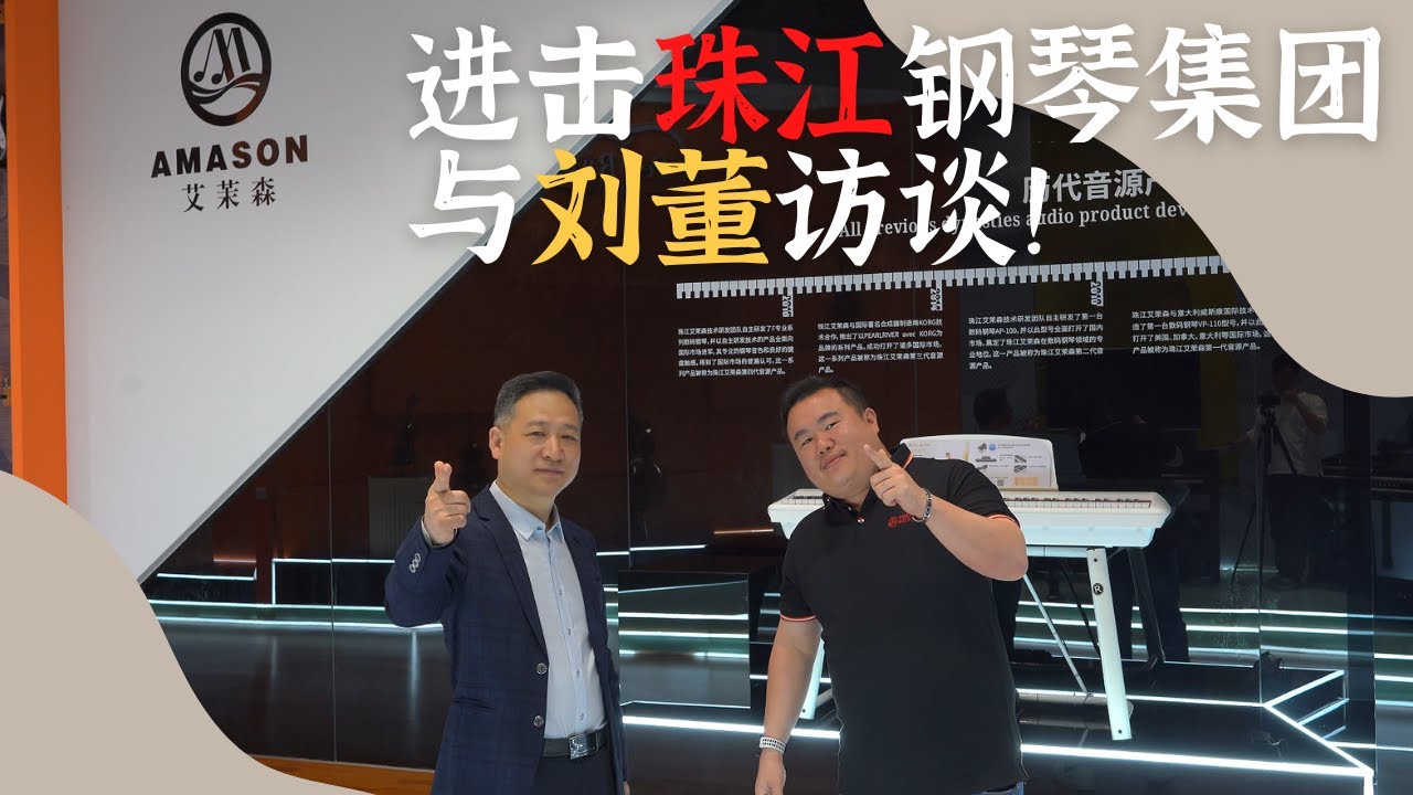 原来FLYKEYS 采用 SCHIMMEL 九尺百万钢琴做音源❓❗音响采用JBL ＆ Harman 同款❗跟世界最大的钢琴工厂PEARL RIVER 什么关系❓