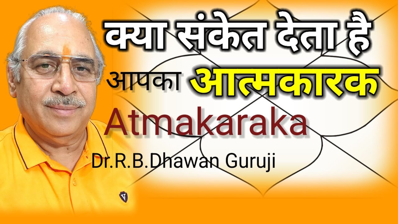 Dr.R.B.Dhawan Guruji | क्या संकेत देता है आत्मकारक | Kya Sanket Deta Hai Atmakaarak | Gemini Jyotish