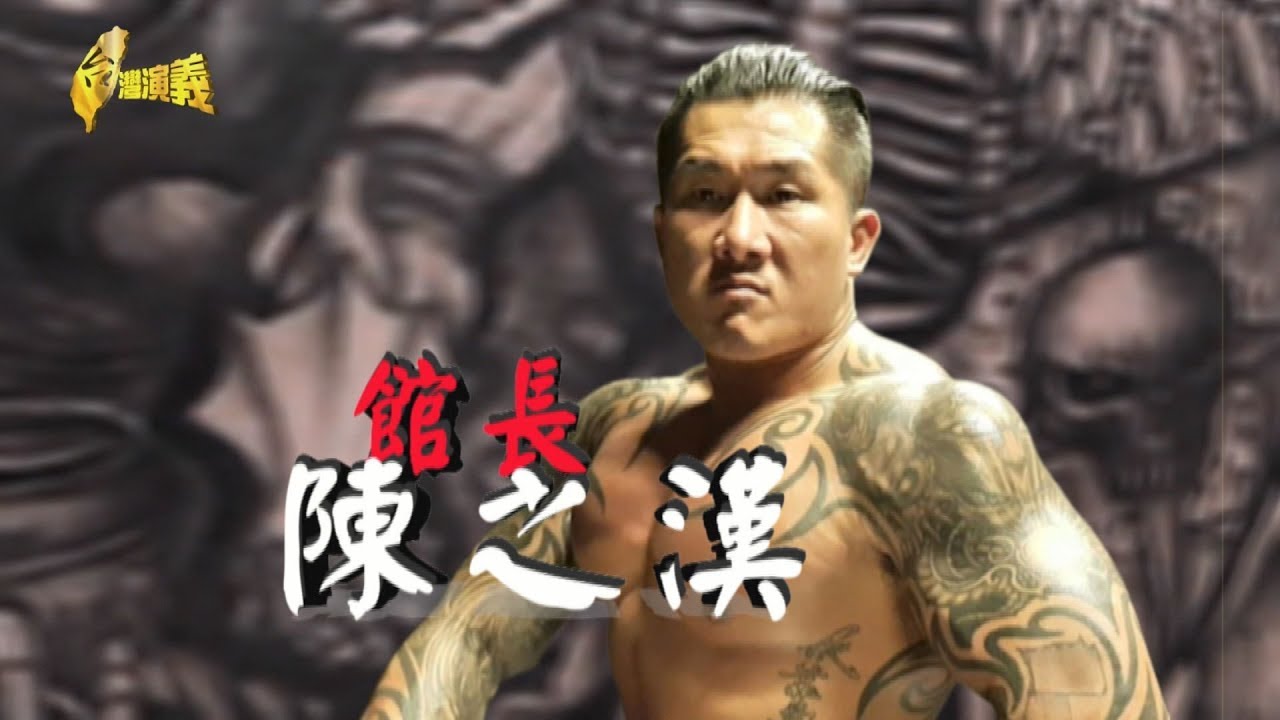 【台灣演義】#館長陳之漢 2019.06.30 | Taiwan History