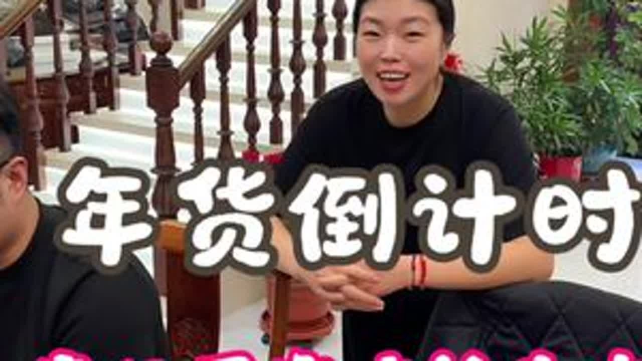 年货倒计时，再不出手快递就停了 #年货节好物 #坚果礼盒
