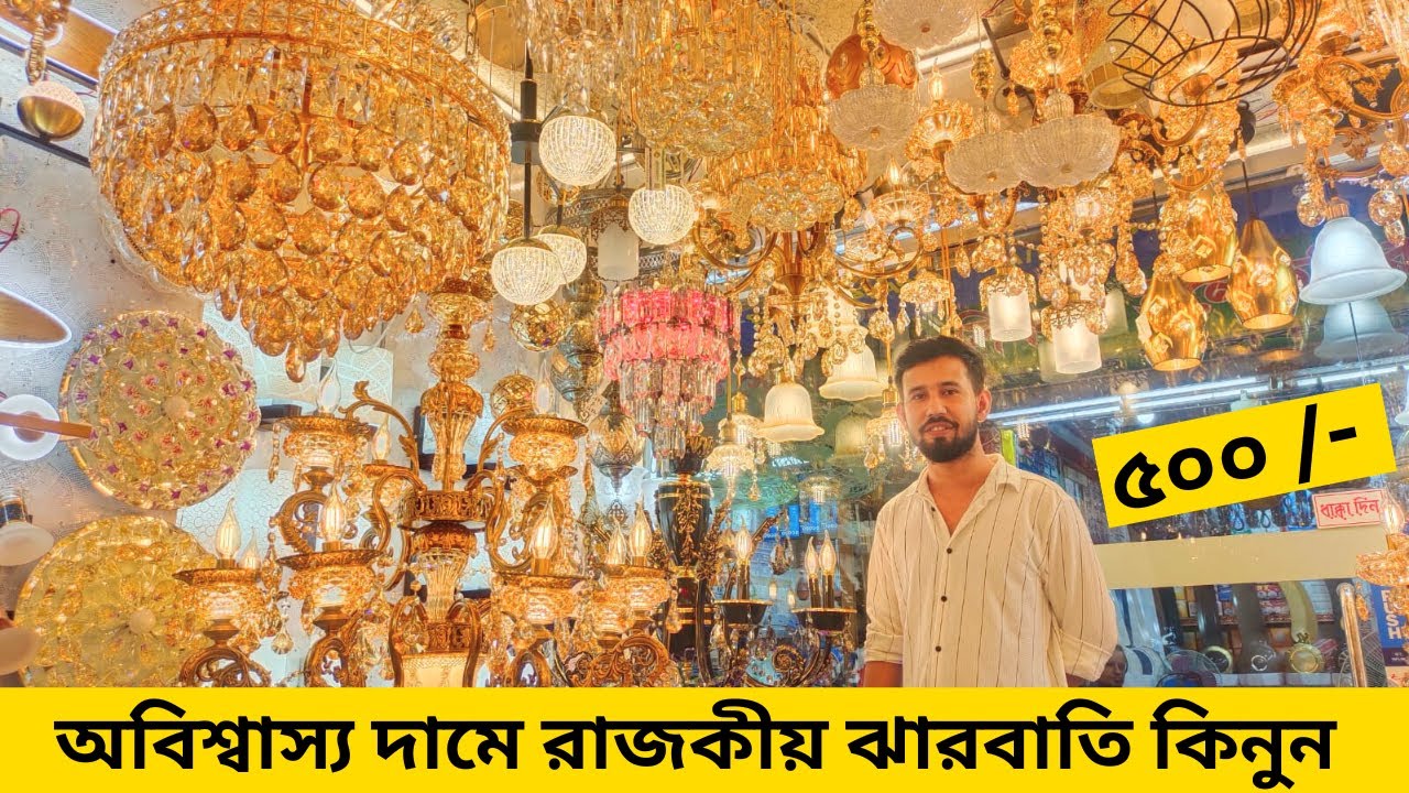 রাজকীয় ঝারবাতি কিনুন মাত্র ৪০০০ টাকায় । Jharbati Price in BD 2024 | Hanging Light | Jharbati Light