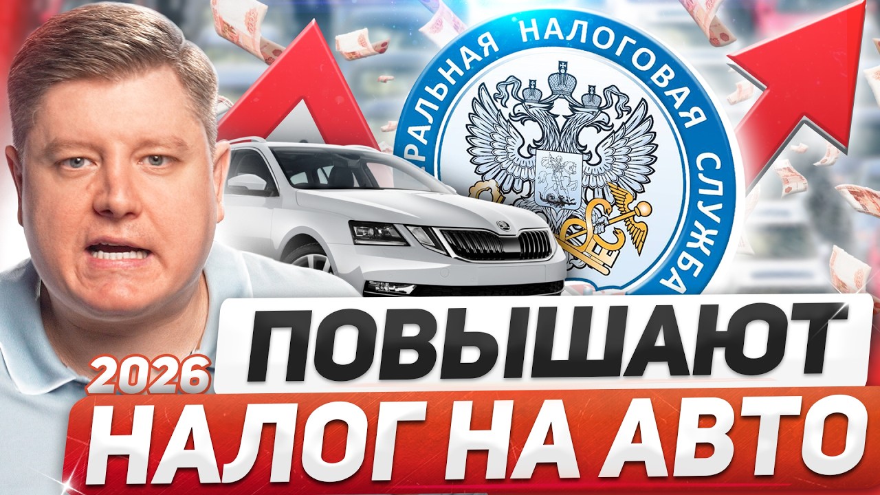 ОТМЕНЯЮТ ОГРАНИЧЕНИЕ СКОРОСТИ: новые безлимитные дороги, ПОВЫШЕНИЕ налога на ТС, новые ШТРАФЫ 2025