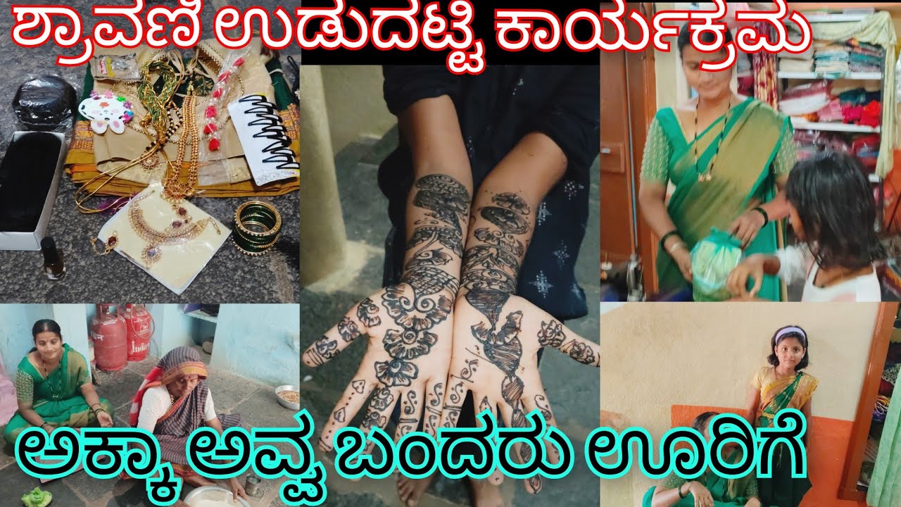 ಅಕ್ಕ ಅವ್ವ ಊರಿಗೆಬಂದರೂand ಶ್ರವಣಿ ಉಡುದಟ್ಟಿ ಕಾರ್ಯಕ್ರಮ ಶುರು ಮಾಡಿದ್ವಿ 🥰#savitri#kannada#vlogs#savitrivlogs