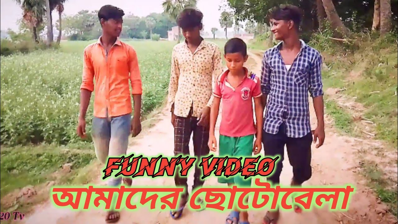 #বাংলা_নাটক||আমাদের ছোটোবেলা বাংলা কমেডি||Super 420 Tv#shorts #comedy