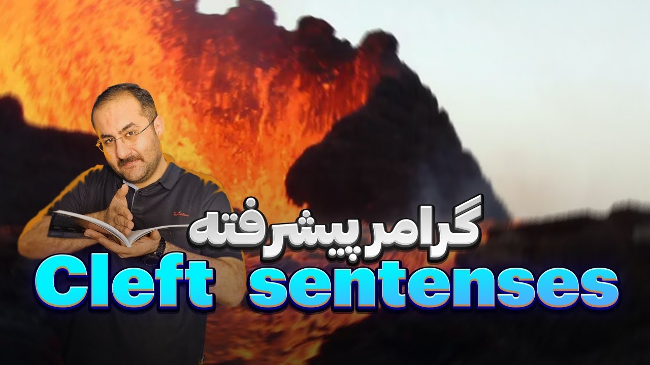 ‫گرامر Cleft Sentences؛ روش حرفه‌ای‌ها برای تاکید در آیلتس!