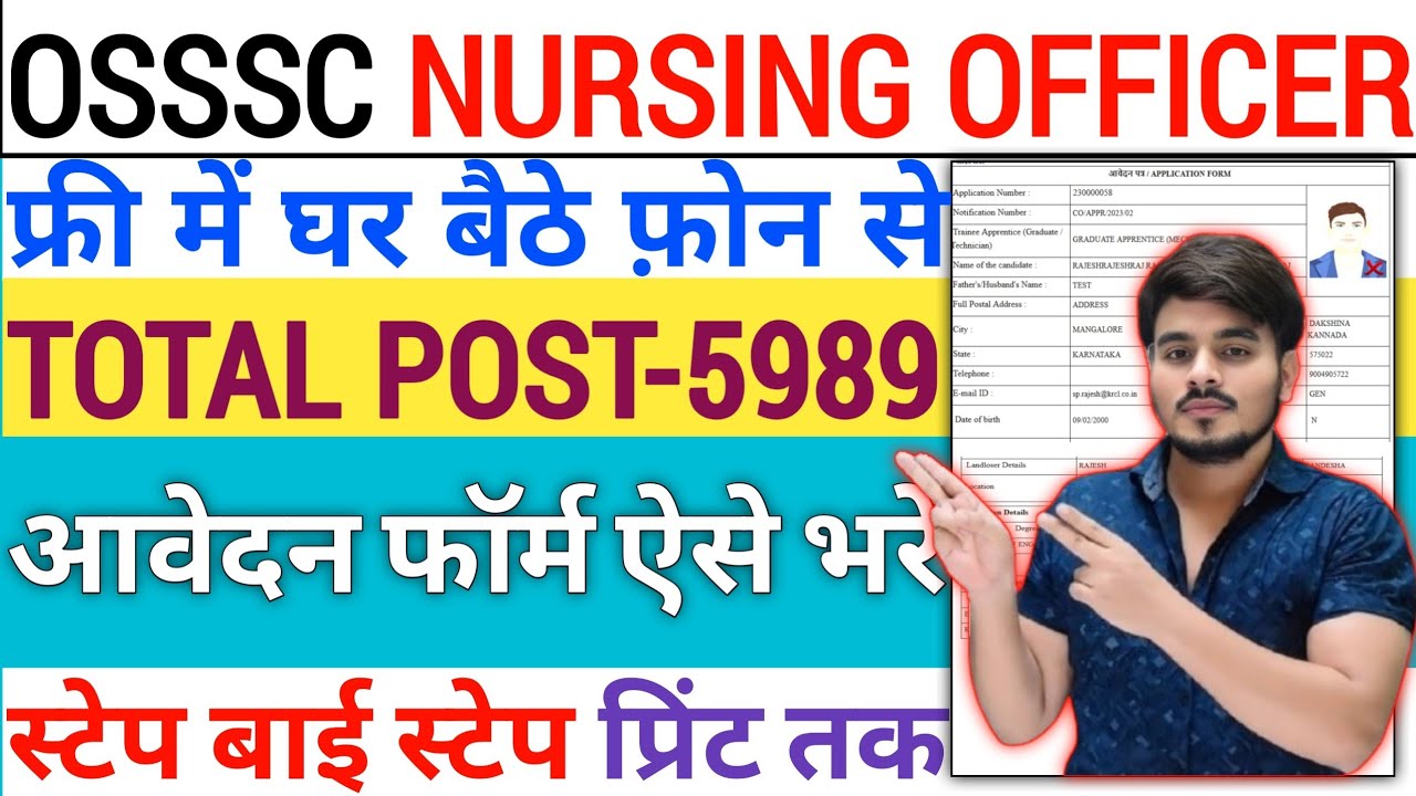How To Fill Odisha OSSSC Nursing Officer Form Fill Up Apply Online 2026‼️Recruitment Vacancy Kaise