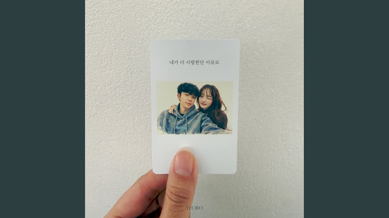 Loved You More (feat. Lee A Young)