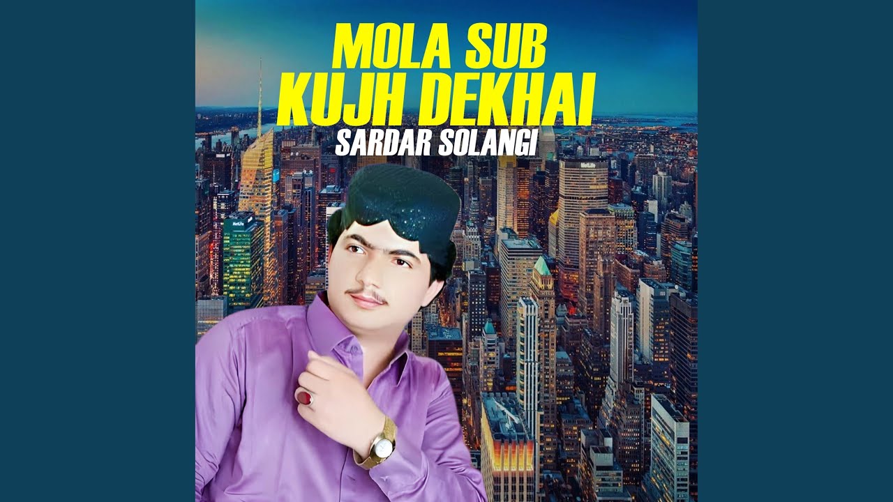 Mola Sub Kujh Dekhai